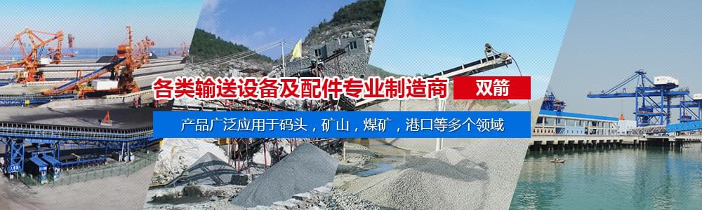 各类输送设备及配件专业制造商
